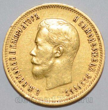 10 рублей 1899 года ЭБ Николай II золото, #685-001