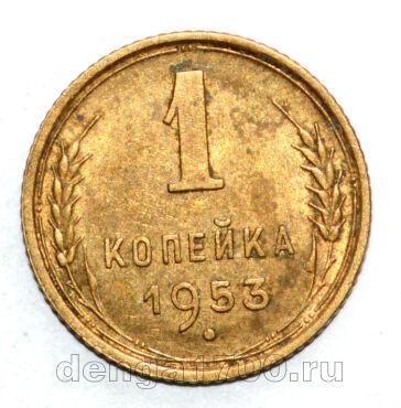 ���� 1 ������� 1953 ����, #686-s1104