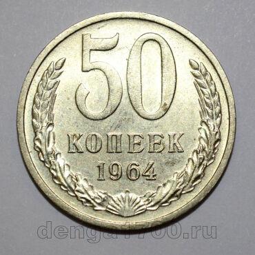 ���� 50 ������ 1964 ����, #686-s1208
