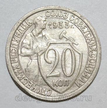 20  1933  , #686-s1375