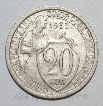 20  1933  , #686-s1376