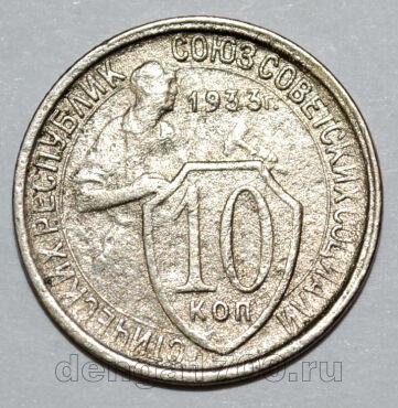 10  1933  , #686-s1638
