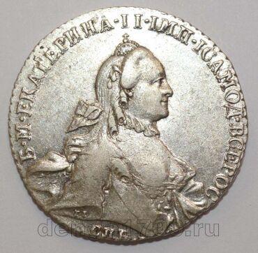 1 рубль 1764 года СПБ СА Екатерина II, #694-005
