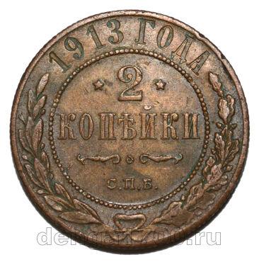 2  1913    II, #700-439
