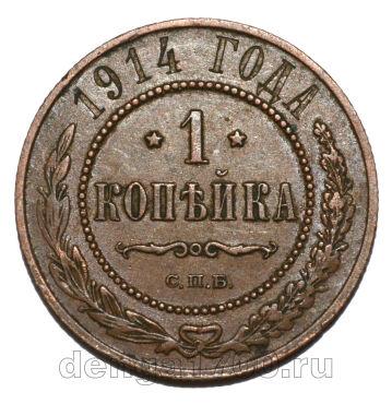 1 ������� 1914 ���� ��� ������� II, #700-484