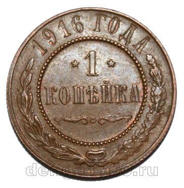 1 ������� 1916 ���� ������� II, #700-513