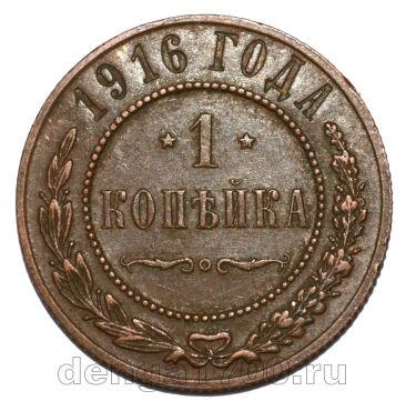 1 ������� 1916 ���� ������� II, #700-529