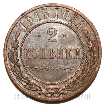 2 ������� 1915 ���� ������� II, #740-168