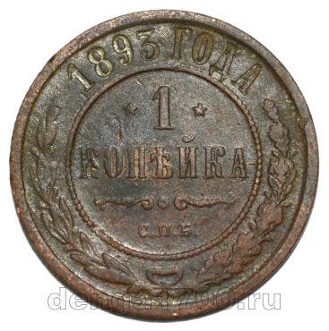 1  1893    III, #740-175