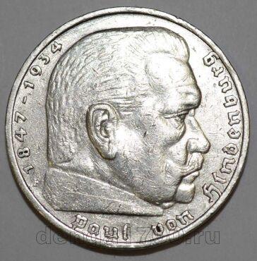 Германия Третий Рейх 5 марок 1936 года F Пауль Гинденбург, #763-163
