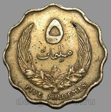 Ливия 5 миллим 1965 года Идрис I, #763-439