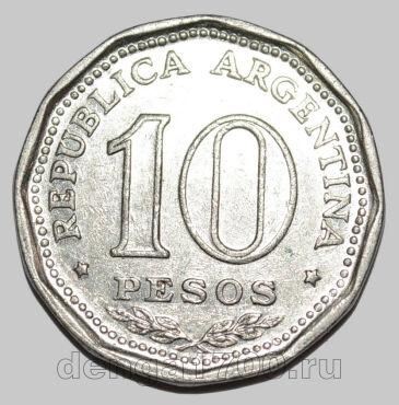 Аргентина 10 песо 1966 года 150 лет Декларации о Независимости, #763-580