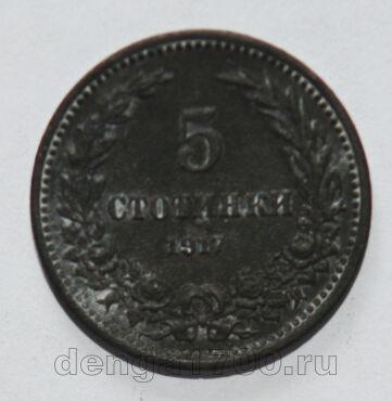 �������� 5 �������� 1917 ���� ��������� I, #799-019