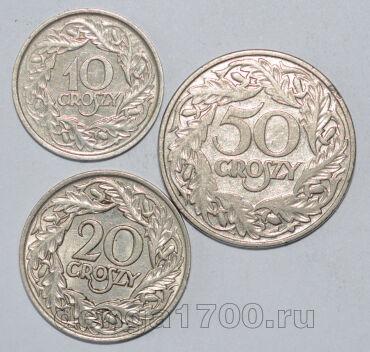   3   50/20/10  1923 , #813-0354