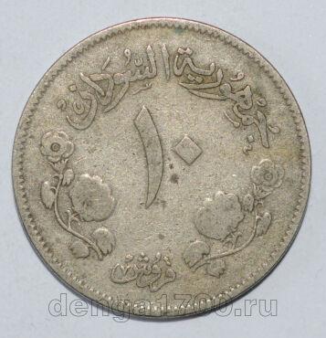 Судан 10 киршей 1956 года, #813-0460 
