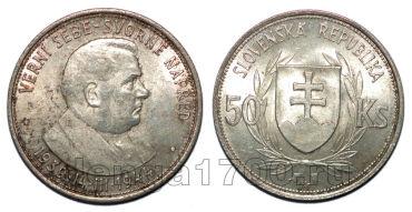  50  1944 5   , #828-022