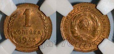 1 ������� 1933� � ����� ��� MS65, #841-008