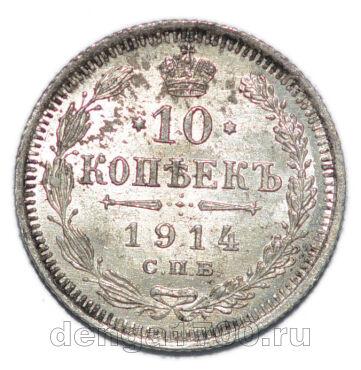 10  1914     II, #863-035