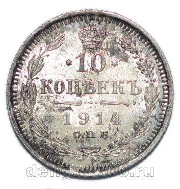 10  1914     II, #863-037