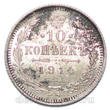 10  1914     II, #863-044