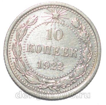 10  1922  , #863-157