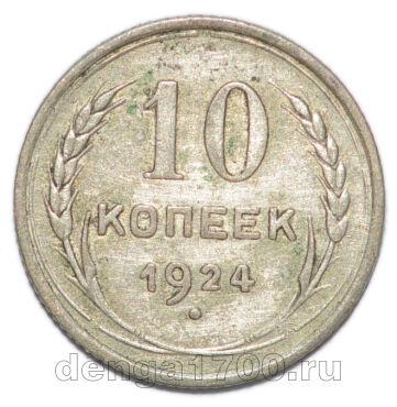 10  1924  , #863-170