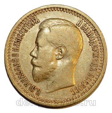 7,5  1897   II, #912-002