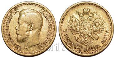 7,5  1897   II, #912-002