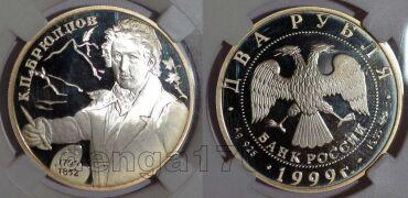 2 ����� 1999� ���� ������� � ����� ��� PF67, #923-021