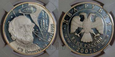 2 ����� 2007� ��� ����������� � ����� ��� PF66, #923-025