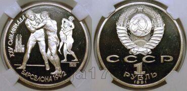 1  1991      PF66, #923-055