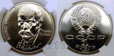 1  1990      PL67, #923-147