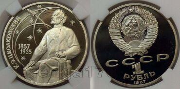 1  1987     PF68, #923-150