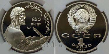 1  1991      PF68, #923-181