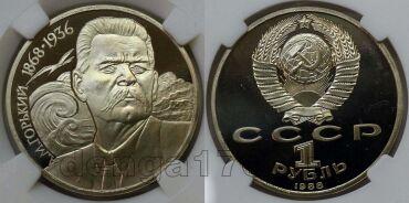 1  1988     PF67, #923-183