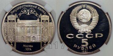 5  1991     PF68, #923-190