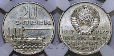 20  1967 50       MS62, #923-208