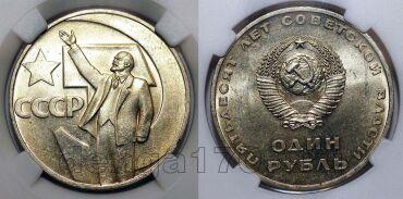 1  1967 50       MS63, #923-297