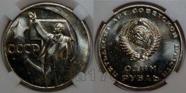 1  1967 70      PL64, #930-005