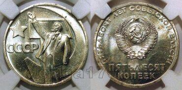 50  1967 50       PL63, #930-006