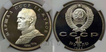 1  1990     PF65, #930-012