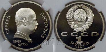 1  1991     PF68, #930-014