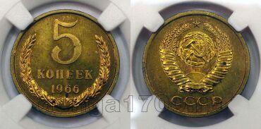 5  1966     PL63, #932-005