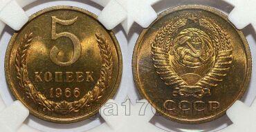 5  1966    PL62, #932-014