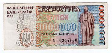  1000000  1995  , #935-044
