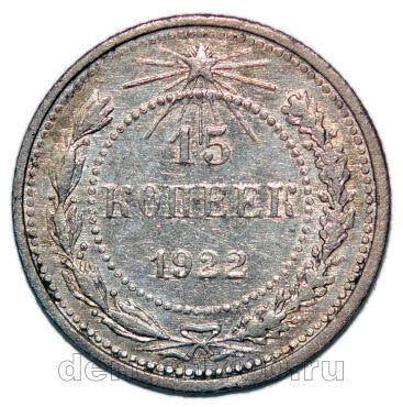 15 ������ 1922� �����, #935-665 