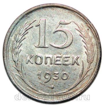 15 ������ 1930� ����, #935-669 