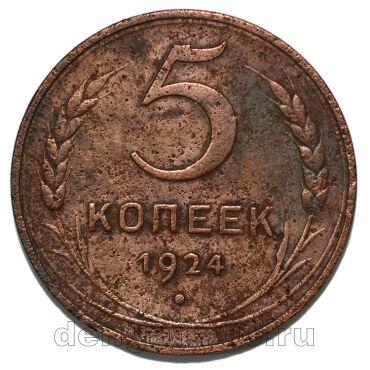 5 ������ 1924� ����, #935-670 