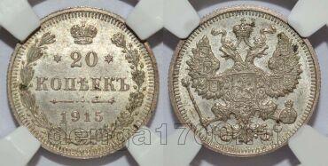 20 ������ 1915 �� � ����� ��� MS64, #953-011