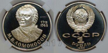 1 ����� 1986 ��������� � ����� ��� PF68, #966-019-03